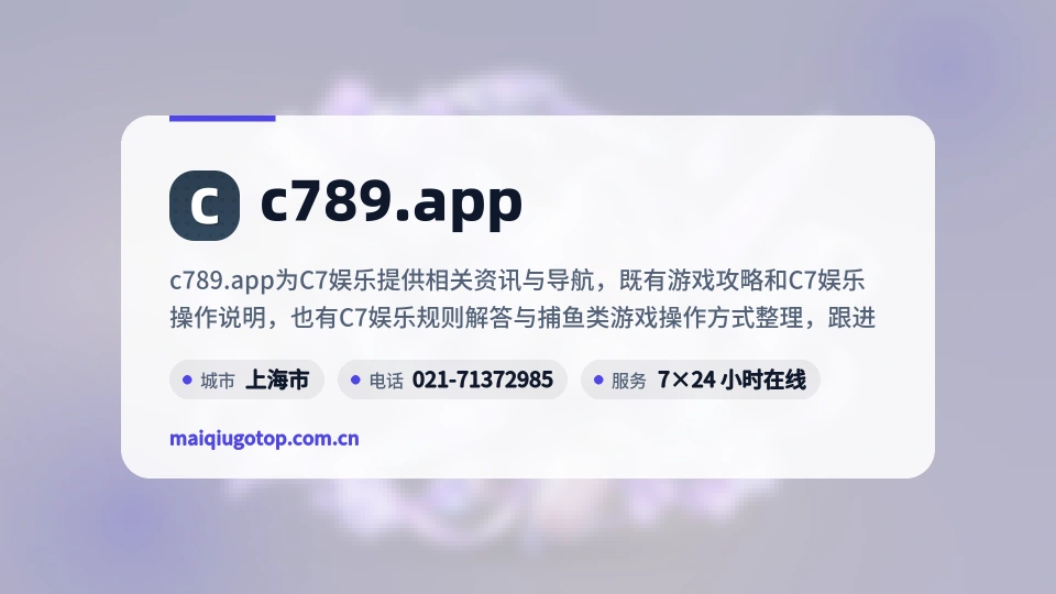 走近c789.app