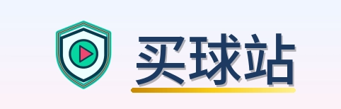 买球站 logo